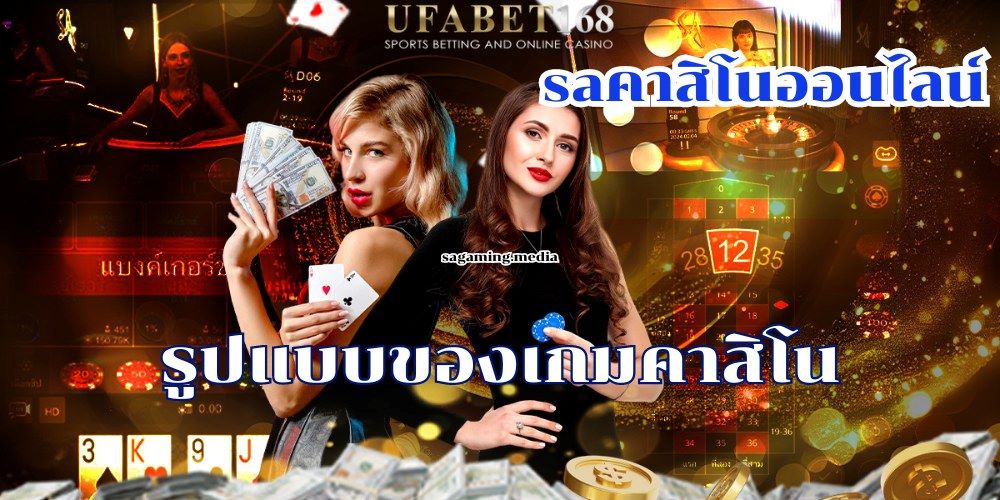 saคาสิโนออนไลน์